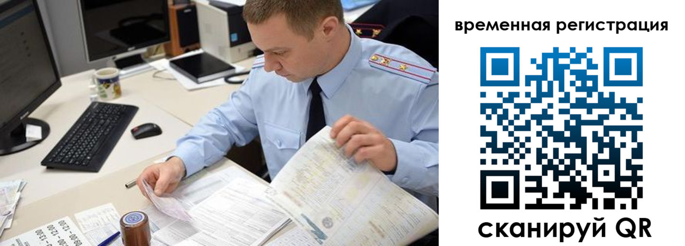 где прописаться в Черногорске