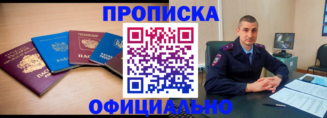 регистрация для дет. сада в Черногорске