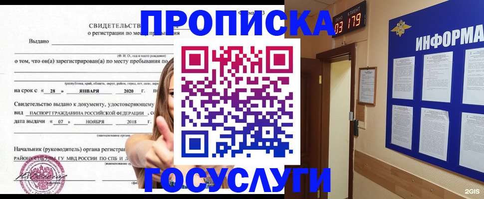 найти адрес прописки в Черногорске