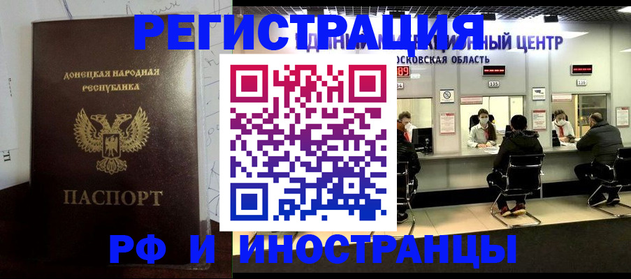 прописка от собственника в Черногорске